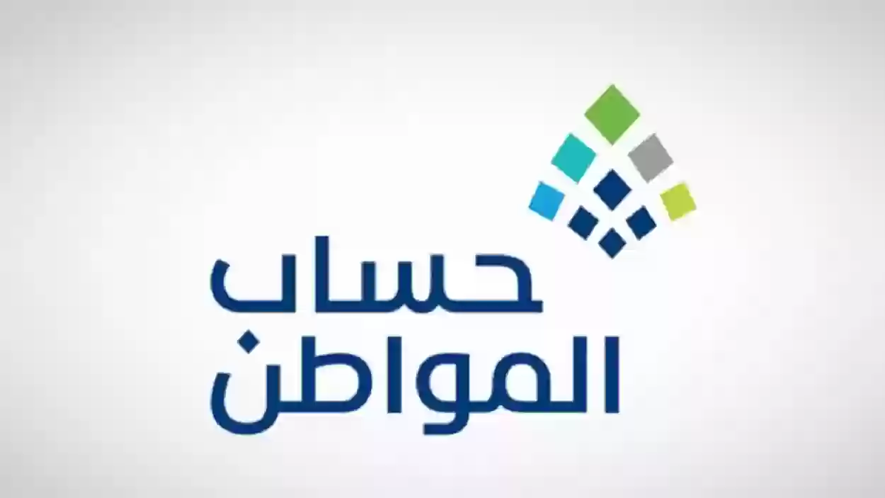  متى ينتهي الدعم الاضافي في حساب المواطن 1446 .. توضيح هام 