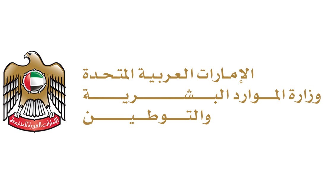 بشرى سارة :  بسعر تنافسي التوطين الاماراتية تطلق باقة تأمين صحي للعاملين في القطاع الخاص والعمالة المساعدة : اعتباراً من هذه التاريخ 